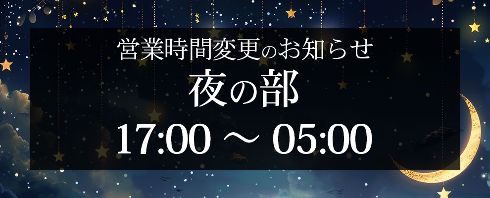 NightTime