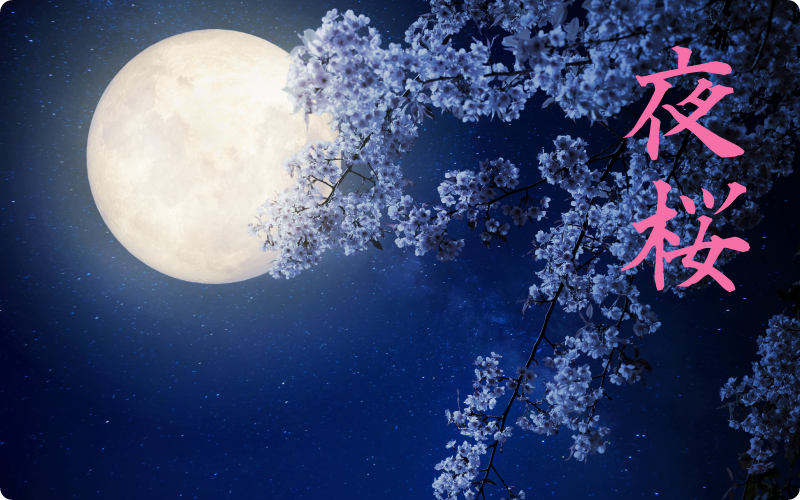 お花見パーティー